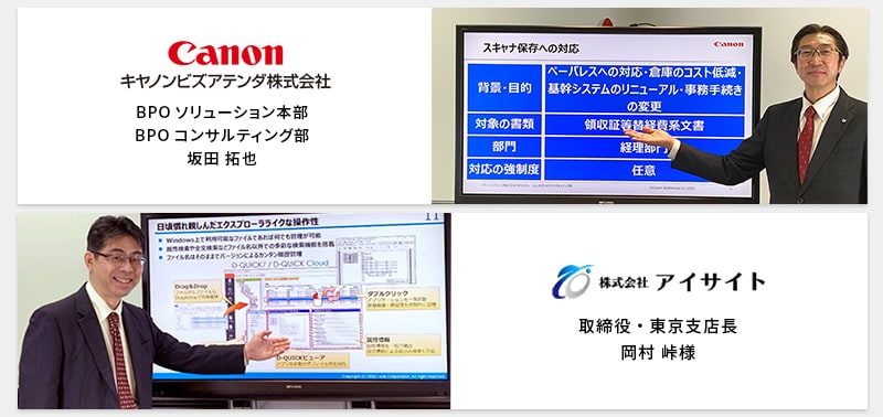 改正電子帳簿保存法対応セミナー の様子（2022年5月26日開催）