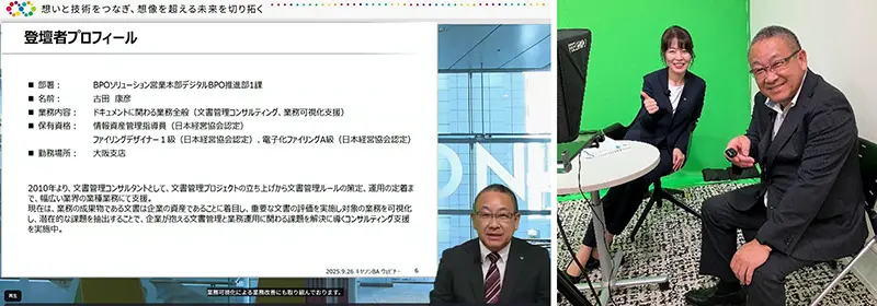 電子文書時代の文書管理セミナーの様子(2025年9月26日開催)