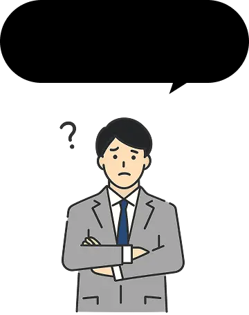 業務の属人化を解消したい